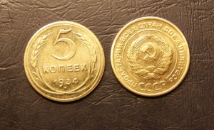 Редчайшие монеты СССР (копии)