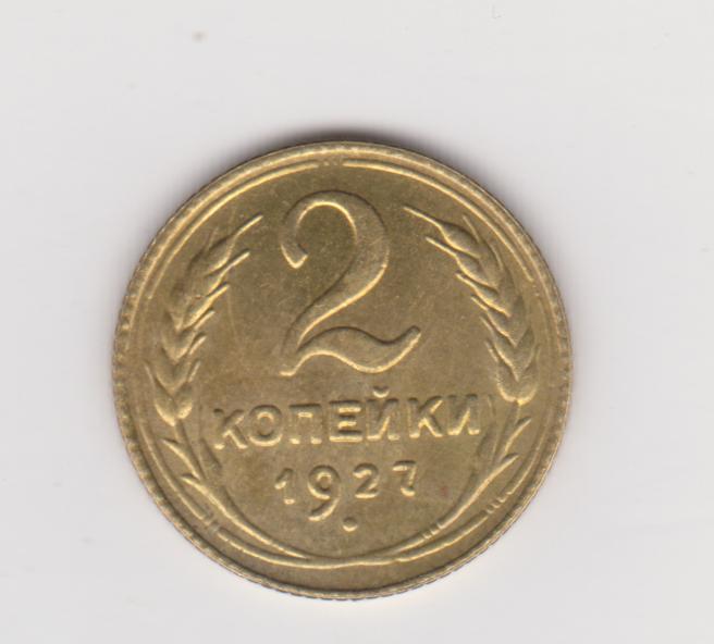 Редчайшие монеты СССР (копии)