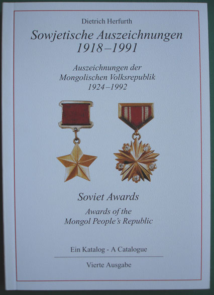 Каталог наград  СССР и Монголия (Dietrich Herfurth 2004)