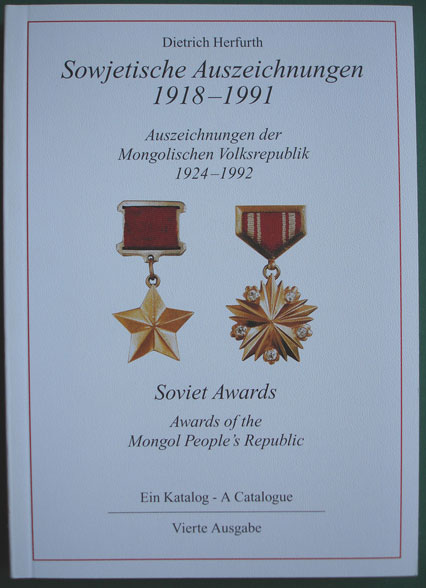 Каталог наград  СССР и Монголия (Dietrich Herfurth 2004)