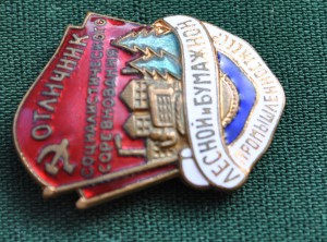 Грамота ПВС УССР