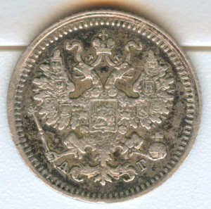 15коп 1862г.5коп 1889г.