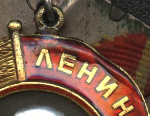 Орден Ленина