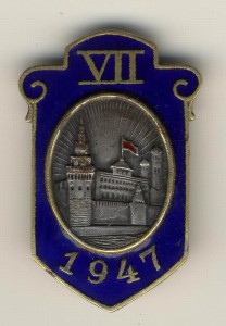 Знак 7 съезд физиологов, биохимиков и фармакологов.