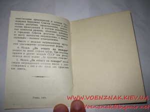 Пожар ЛЮКС с доком!