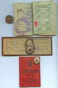 Доки от рождения до последних дней.