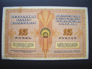 Латвия, 25 рублей 1919г.!!!