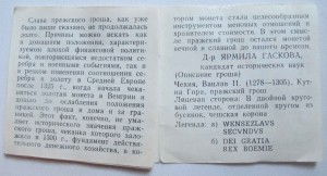 Пражский грош В коробочке.