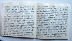 Пражский грош В коробочке.