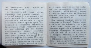 Пражский грош В коробочке.