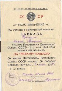 Подборка на супругов 2 Кавказа+ЗПНГ времяка+др.