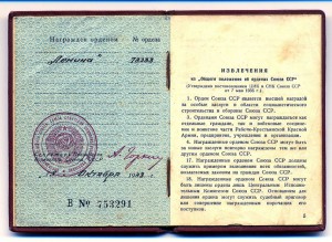 ОЛ № 78333 с док.