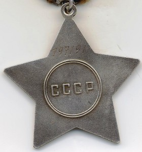 Слава 3 ст. № 797191