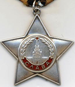 Слава 3 ст. № 797191