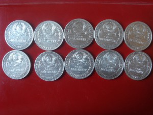 Полтинники 1924-26, 10 шт.