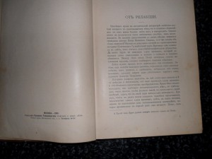 К.Валишевский. Пётр Великий 1909 год.
