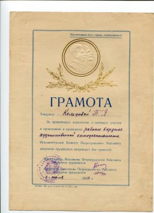 Кексгольмская чемпионка СССР.