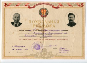 Кексгольмская чемпионка СССР.