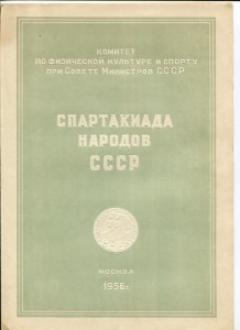 Чемпионка СССР.