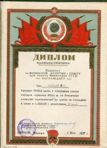 Чемпионка СССР.