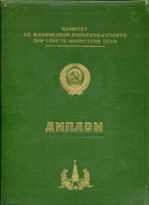 Чемпионка СССР.