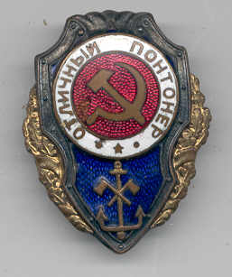 Четыре ПОНТОНЁРА