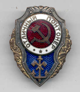 Четыре ПОНТОНЁРА