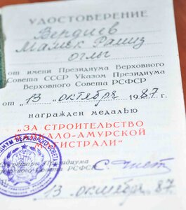 Бам с доком на АЗЕРБАЙДЖАНЦА