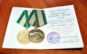 Бам с доком на АЗЕРБАЙДЖАНЦА