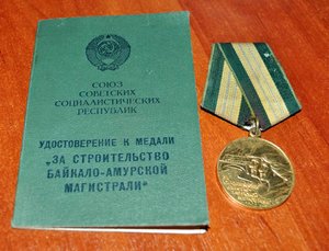 Бам с доком на АЗЕРБАЙДЖАНЦА