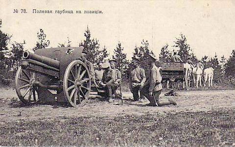 Пушка первой мировой