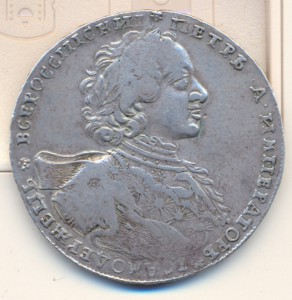 1 рубль 1723 г.- ОК.