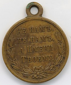 Медаль 1877-1878г. в отличном сохране.