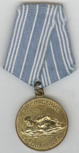 За спасение утопающих