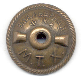 Отличный СТРЕЛОК (12 знаков)