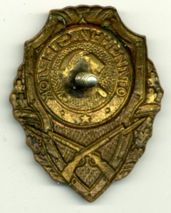 Отличный СТРЕЛОК (12 знаков)