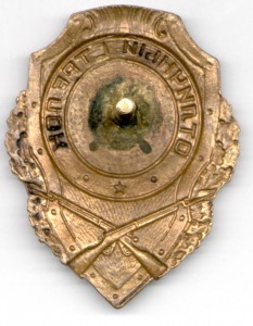 Отличный СТРЕЛОК (12 знаков)