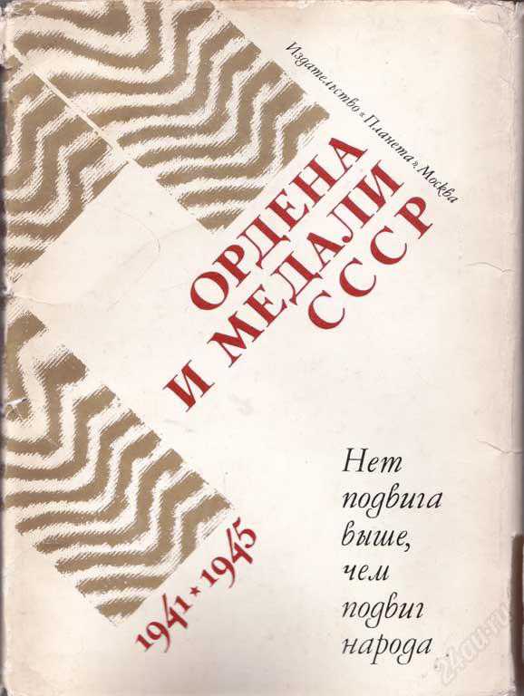 Книги по фалеристике,много разных.