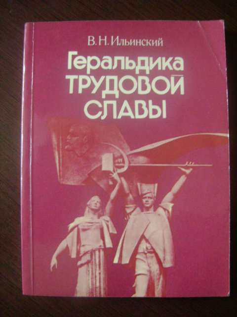 Книги по фалеристике,много разных.