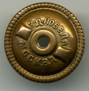 Отличный СТРЕЛОК (12 знаков)