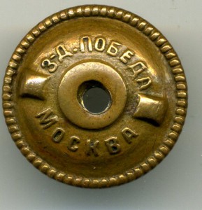 Отличный СТРЕЛОК (12 знаков)