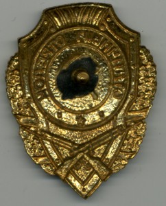 Отличный СТРЕЛОК (12 знаков)