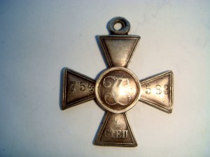 ГК 4-Й СТЕПЕНИ № 754 583 - 9 000 РУБЛЕЙ