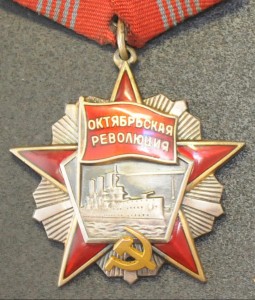Октябрьская Революция №1991