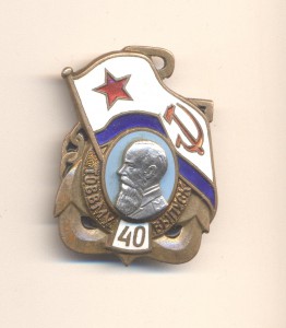 ТОВВМУ 40 ВЫПУСК