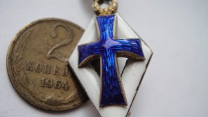 Знак выпускников Императорских Российских Университетов