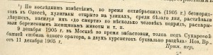 Революционный невроз.1906г.