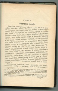Революционный невроз.1906г.