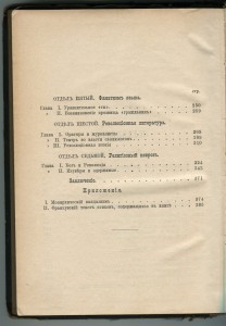 Революционный невроз.1906г.