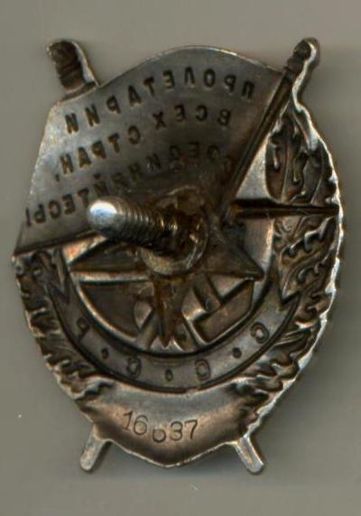 БКЗ промокашка, номер 16637,боевая,но уставшая.